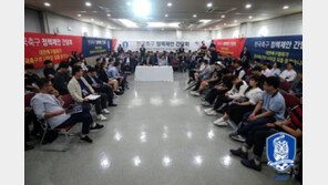 첫 정책제안 간담회 축구협회 “적극 반영토록 노력”