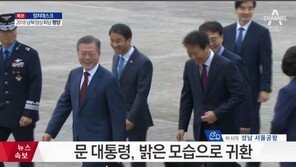 [속보]문재인 대통령, 오후 5시36분께 서울공항 도착…2시간여 비행