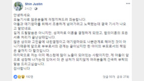 [전문]동호 “조용히 넘어가려 했는데”…父 신성철 “서로 안 맞아 이혼”