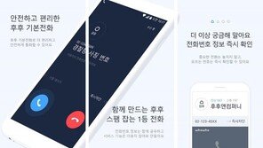 추석 연휴, 부모님 스마트폰을 위한 추천 앱