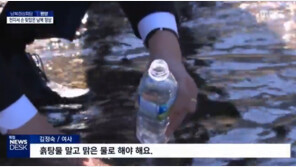 “흙탕물 말고!”…천지 물 뜨다 혼나는 문 대통령