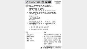 [시사일본어학원]왠지 여윈 것 같아.