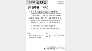 [시사중국어학원]커피컵