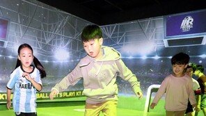 혼합현실 기술 적용해 만든 어린이 축구장