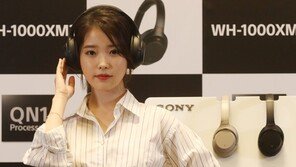 아이유 “저랑 잘 어울리죠?”… 소니 새 헤드폰 출시