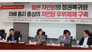 나경원 “정당개혁위 간담회 ‘친일’ 매도 안타까워”
