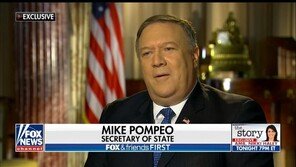 폼페이오 “북한과 더디긴 하지만 꾸준한 진전 이뤄와”