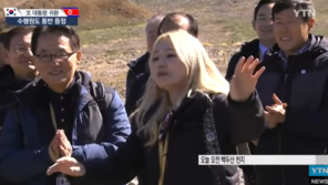 알리, 백두산 천지에서 ‘아리랑’ 열창…남북 정상 흐뭇한 ‘미소’