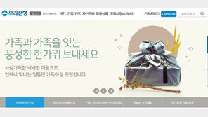 우리은행 인터넷·모바일 뱅킹 장애 발생…“복구 작업 진행중”