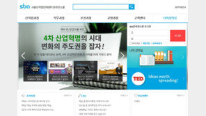  SBA, 취업희망 청년인재 특화 온라인 교육과정 오픈