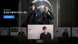 퀄슨, 영국식 영어 교육 서비스 ‘브릿 잉글리쉬’ 출시