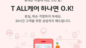  스마트폰 상담 앱  ‘폰기능상담24’ … 환경 설정, 사용법 등 상담 가능