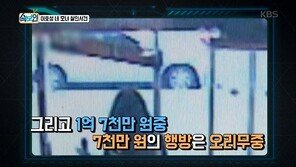 이호성 살인사건 ‘범행 동기’, 우발적 범행-치정 문제-공범 여부 추측만 ‘무성’