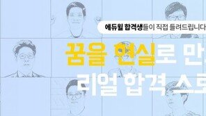 [에듀윌] 9급 공무원 수험생의 고민 “학업과 병행할 수 있을까요”
