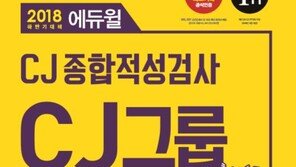 [에듀윌] 하반기 대기업 채용 트렌드와 취업 합격 전략은?