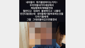 동호 子 동정 여론에 전처 분노…“내 아들이 뭐가 불쌍해?”