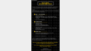 강성훈, 젝스키스 콘서트 불참…“지지철회+퇴출 요구” 성명도