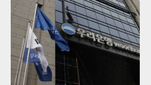 “월급 입금 안 돼 미칠지경” 우리은행 장애에 월급쟁이들 ‘발 동동’