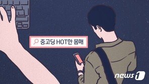 성행위 몰카범이 고작 벌금형…“징역형으로 처벌해야”