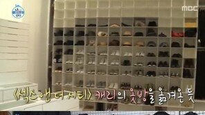 “역대급 드레스룸”…‘나혼자산다’ 정려원, 싱글라이프 공개