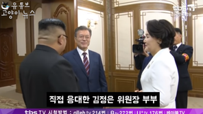 [공식] KBS “남북정상회담 비속어 논란, 우리 스태프 없었다…靑·北 인사만 동석”