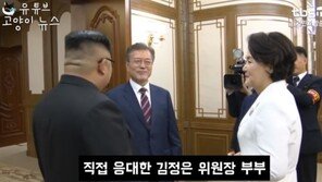 전우용, 남북 정상회담 비속어 논란에…“‘참을 수 없는 분노’ 버려야”