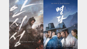 영화 ‘안시성’, 210만↑…‘광해’ 보다 빠르게 추석 흥행 1위