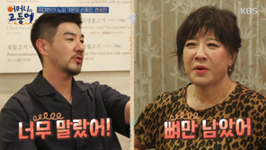 한상진, 사촌누나 노사연에 “지금 너무 말랐어…더 먹어야 돼”