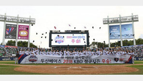 두산, 통산 3번째 정규리그 우승…한국시리즈 직행