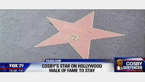 성폭행 ‘실형’ 코스비, 할리우드 ‘명예의 거리’엔 남아