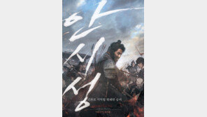 ‘안시성’ 개봉 8일째 300만 돌파…역대 韓영화 흥행 속도 2위
