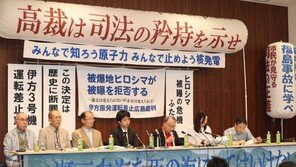 일본 원전 속속 재가동 들어가나…도카이 제2원전 재가동 승인