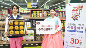 백화점 추석특수 대박은 없었다…선물세트 매출 6∼7% 증가 그쳐