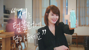 [내가 왜 떴게?] 김혜수, No 플라스틱 챌린지…내 컵, 누가 가져갔니