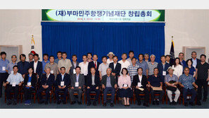 유신체제 종식 이끈 ‘부마민주항쟁’ 제대로 평가받는다