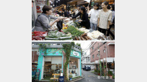 지역민과 상생하는 마을여행, 서울관광의 새 화두로