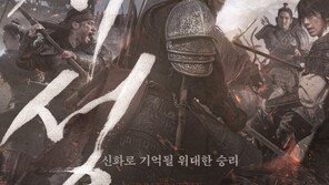 영화 ‘안시성’, 추석 대전 최후 승자…8일째 1위+355만↑