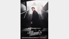  퀴즈노스, MBC수목드라마 ‘내 뒤에 테리우스’ 제작 지원