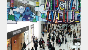 내년 6월 인천공항 입국장 면세점 전격 도입…연내 법개정