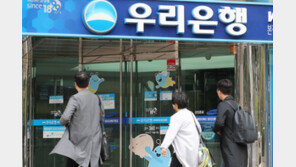 추석 앞두고 전산장애…우리은행, 송금수수료 한달 면제