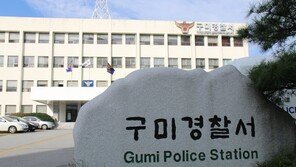 구미경찰, 동거녀 때려 중태에 빠뜨린 50대 입건