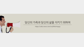 ‘곰탕집 성추행 사건 규탄 집회’ 10월27일 혜화역에서