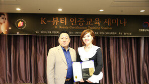  ‘한·중뷰티산업협회’→‘K-뷰티산업협회’ 로… “K-뷰티 글로벌화 본격 시동”