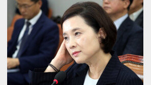 유은혜 교육부장관 후보자 청문보고서 채택 불발