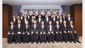 은행장들 만난 김동연 “주택시장 안정대책, 철저한 사후관리 해달라”