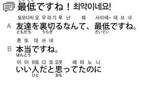 [시사일본어학원]최악이네요!