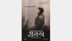 [연예뉴스 HOT5] 영화 ‘김광석’ 상영금지 가처분 기각