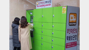 “받는사람: ○○춘” …남자 이름으로 택배 받는 혼자 사는 여성들