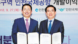 인천공항 개발이익 881억원… 공항공사-인천市 재투자 협약