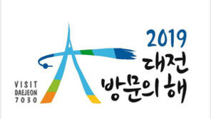 ‘관광 황무지’ 대전시, 관광객 본격 유치 나선다